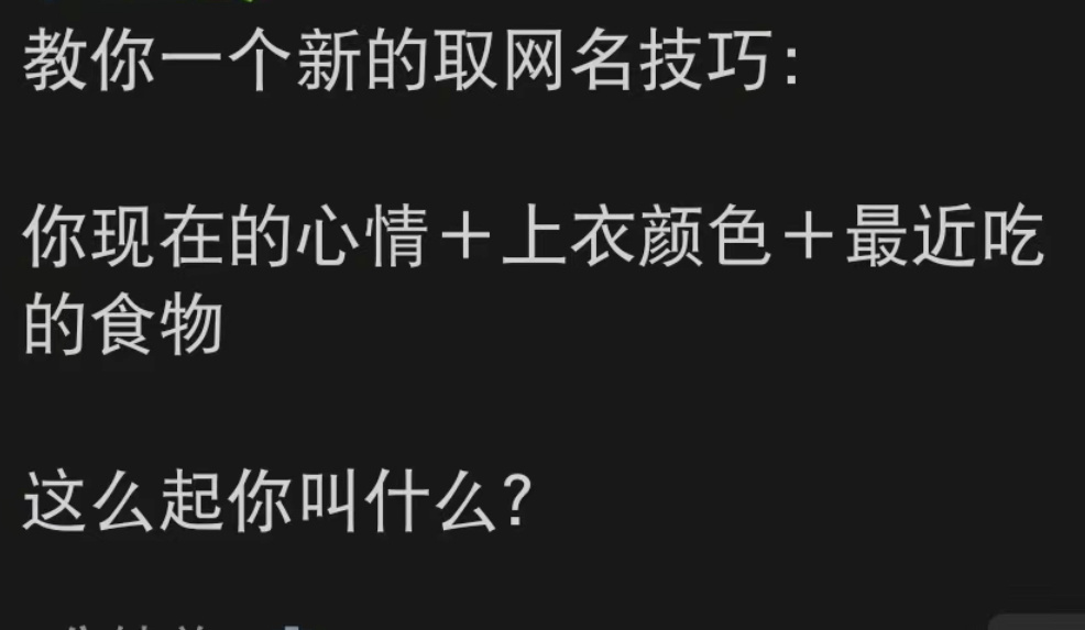 看看你叫什么名字  #搞笑# ​​​