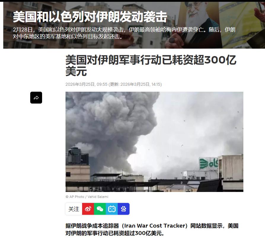 伊朗这一战之后，美国对中国“开大战”的窗口，实际上已经被自己亲手关上了！不是中国