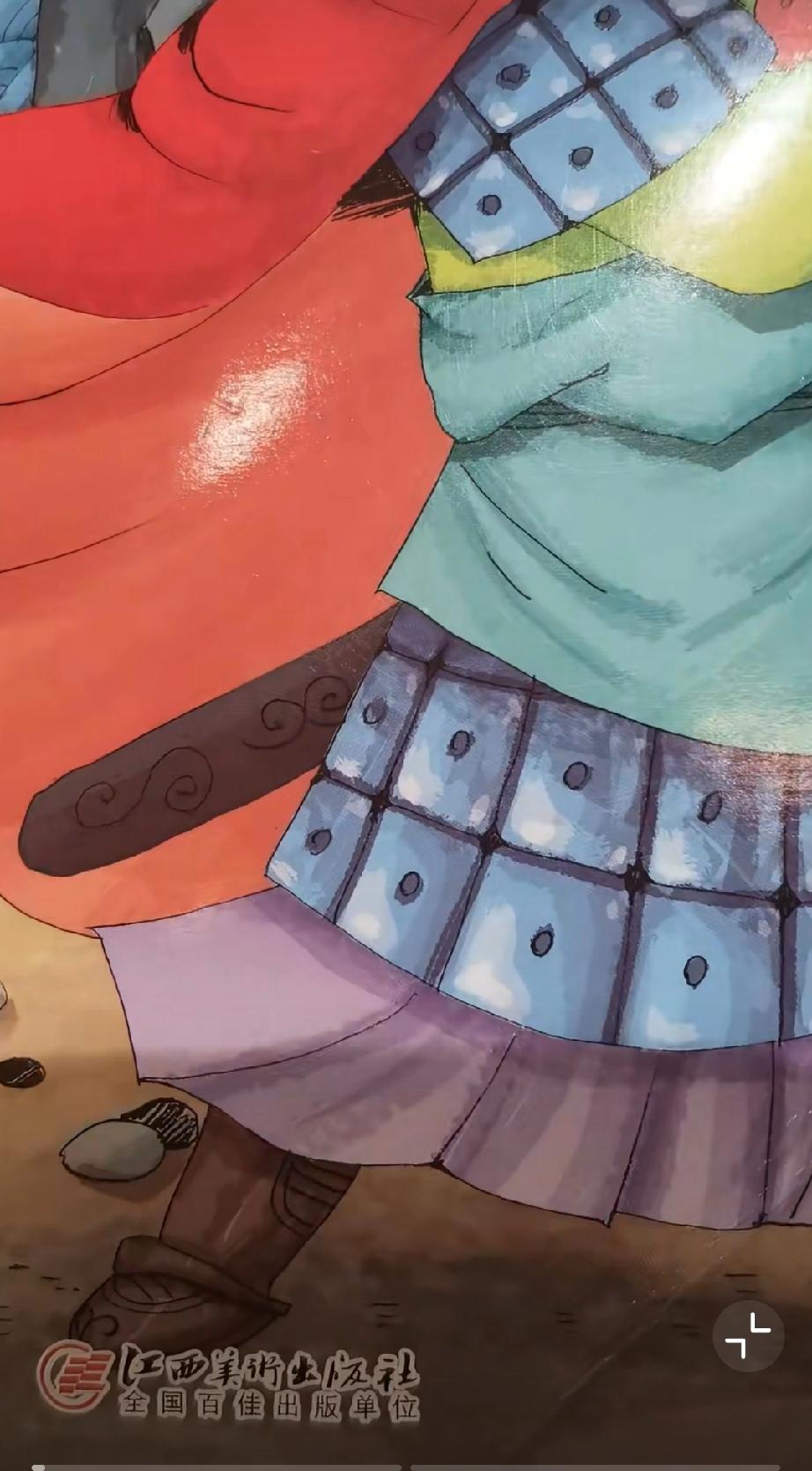 家长发现江西美术出版社出版的《史记故事》 把项羽画成了老鼠头，发型也怪。江西美术