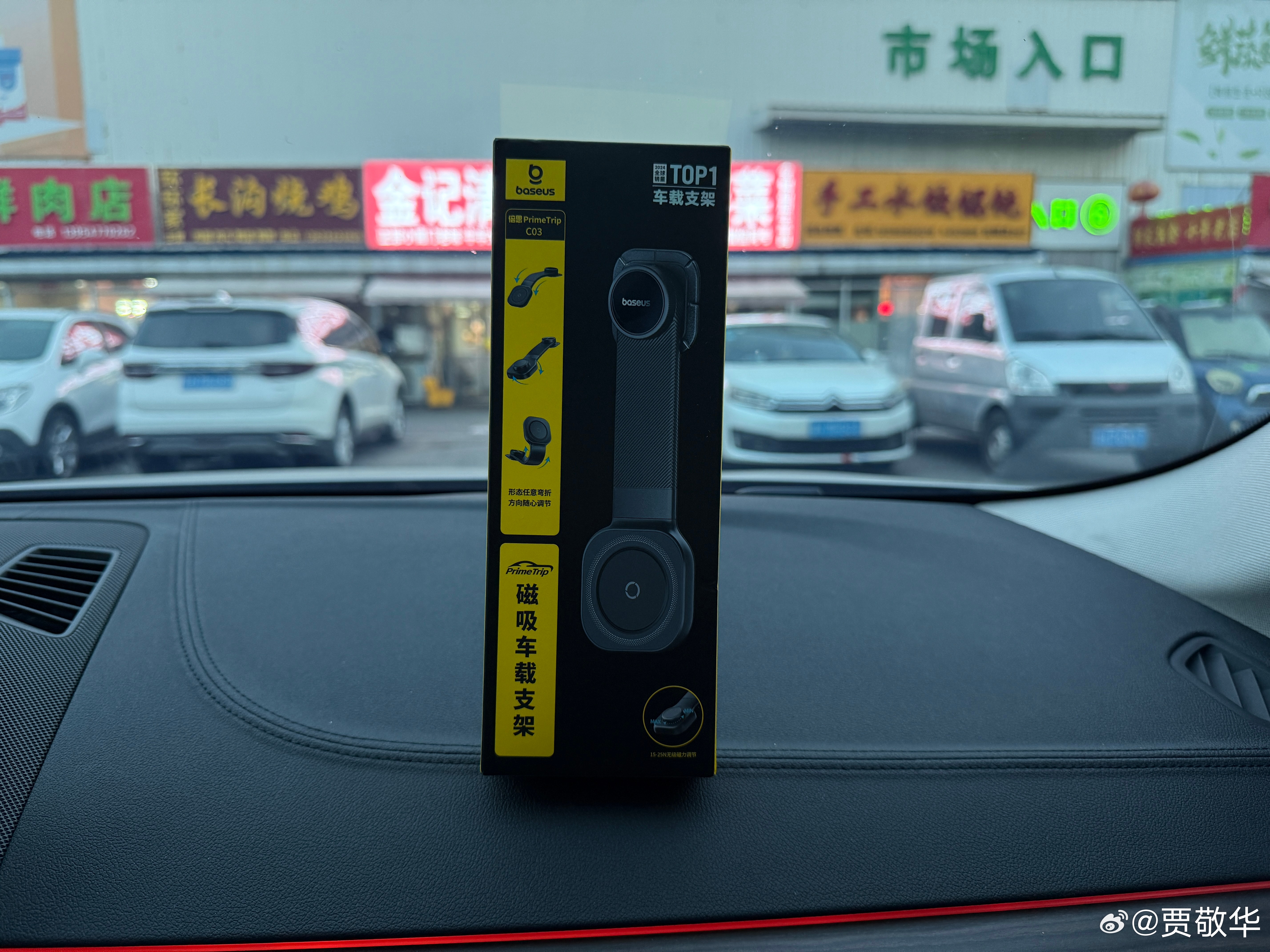 分享一个非常实用的车载手机支架，主打一个好用，适合iPhone用户。安装方法很简