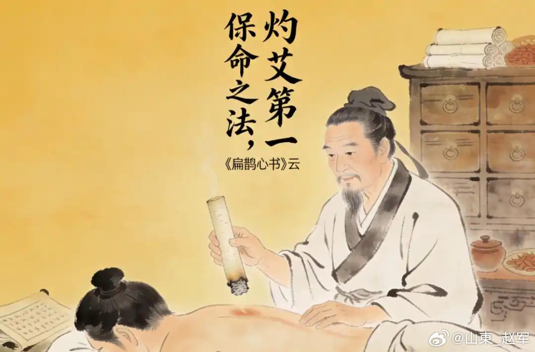 艾灸如借火，添柴需润水：古法艾灸中的“阴平阳秘”之道艾烟袅袅，温通经络，自古便是
