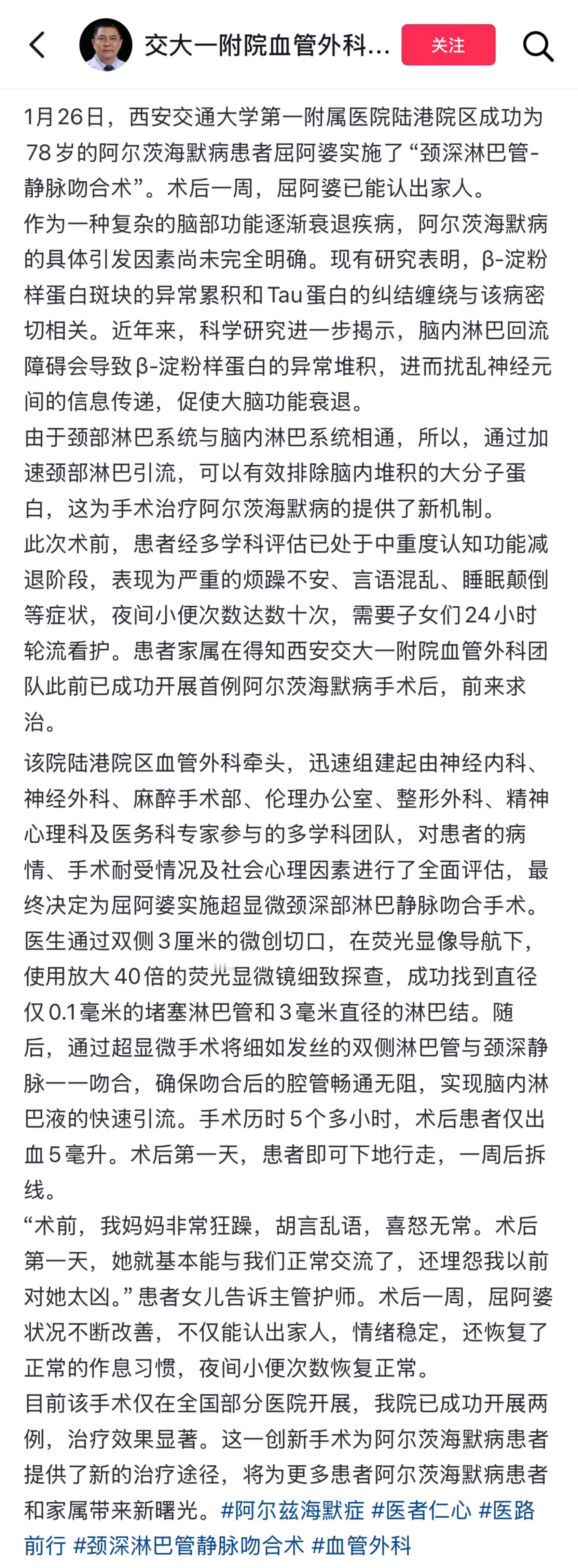 希望这项技术越来越完善，造福更多家庭[good] 