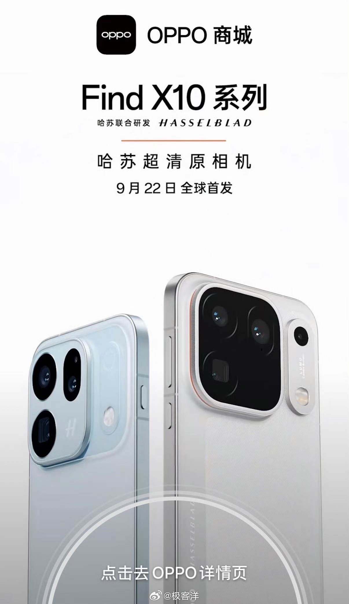 OPPOFindX10外观亮相这个外观是真的不好看 窄边框也是正面反馈来的 后面