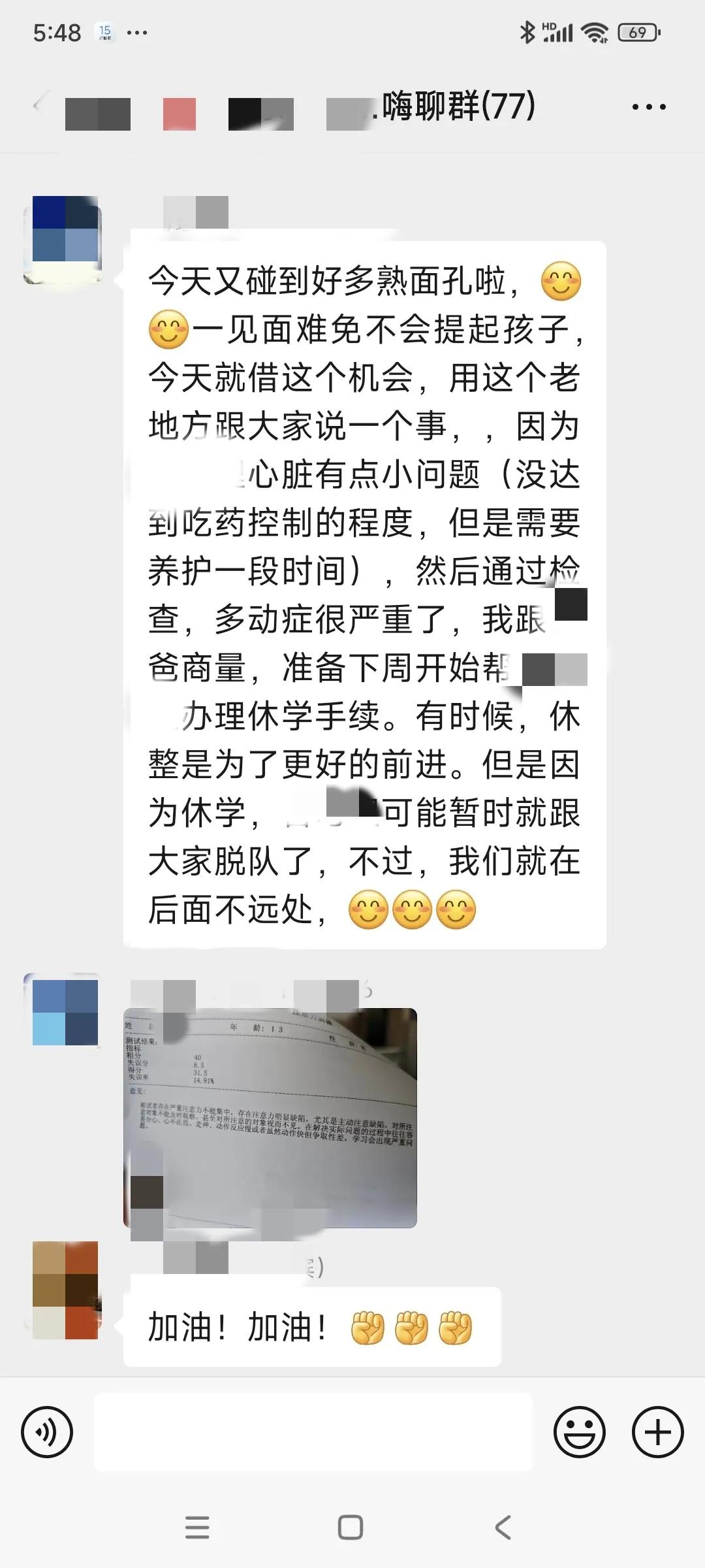 多动症的孩子
今天开家长会，崽小学同学的妈妈在群里说，她崽有多动症，还准备办理休