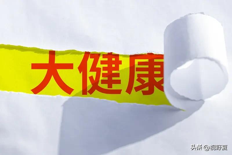本轮大健康改革以《国民健康“十五五”规划》为指引，核心实现从治病向全周期健康管理