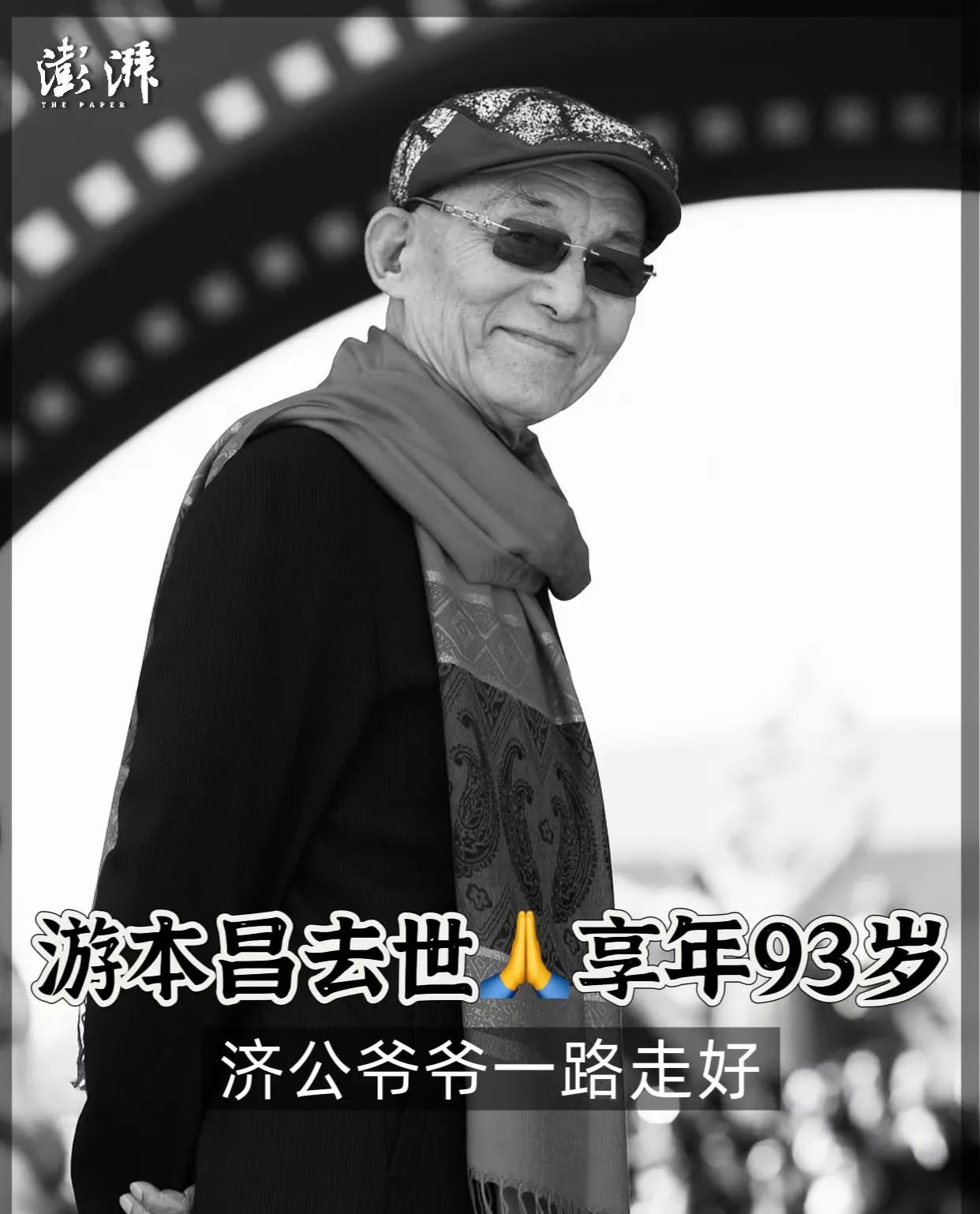 我发现一个玄学，
人什么时候走，自己大概是知道的，
不信你看游本昌，他在离开的前