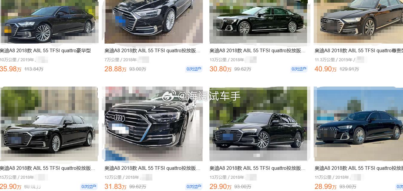 奥迪A8的高功版，如今的价格也就是二十多万了~~~您赶脚划算不？？？海阔试车超话