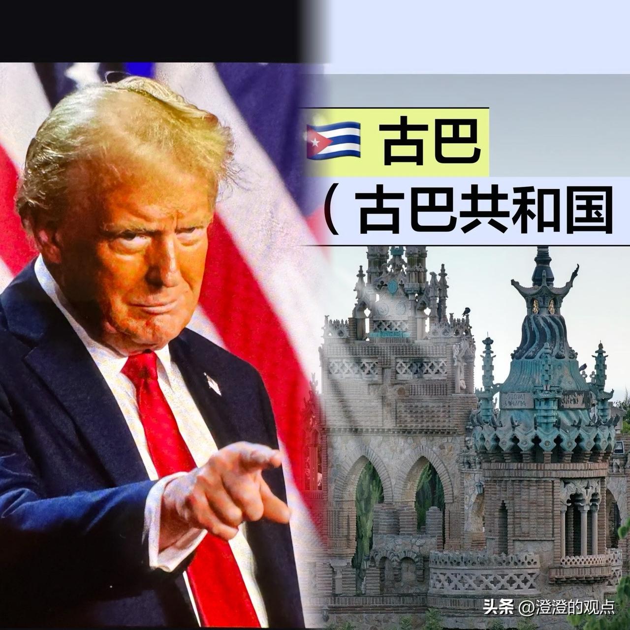 万万没想到！美国死封古巴油路，结局竟被狠狠打脸

古巴这回是真的难，油箱空了，连