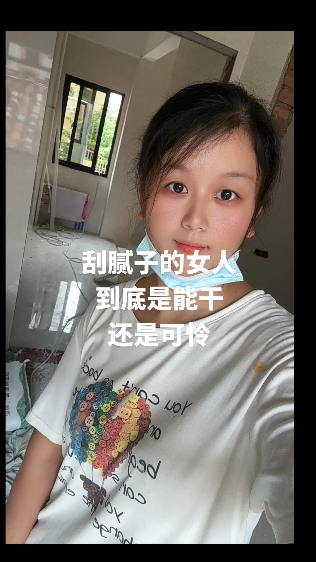 搬砖不仅是为了谋生还有热爱 干装修的女人