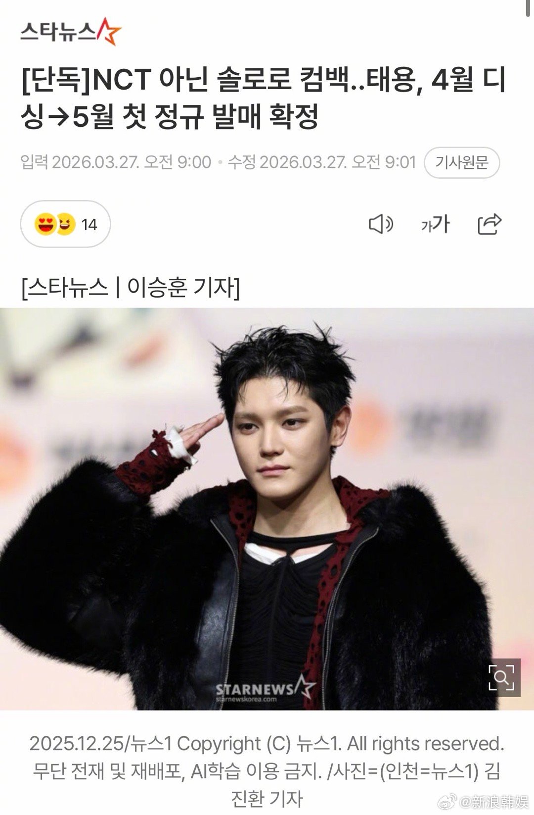 李泰容5月正规专 据韩媒，李泰容李泰容 将于4月发行数码单曲，5月发表第一张正规