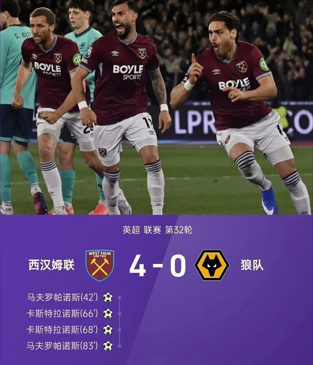 铁锤帮4-0大胜副班长逃离降级区，热刺跌入降级区。
保级大战白热化，平局等于输球