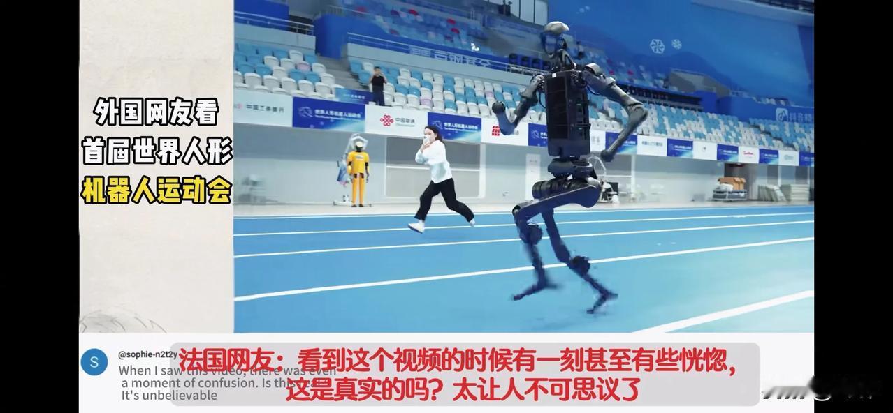 德国网友：未来属于中国，世界属于中国（一）

德国网友：宇树机器人果然还是遥遥领