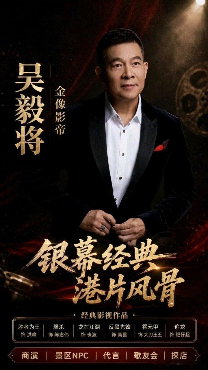 《星瀚天枢影视文化传媒签约艺人 香港著名影视演员吴毅将》这是一个你不想错过的视频