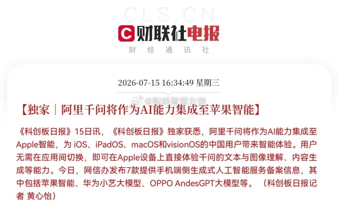 深夜“王炸”利好！苹果联手阿里和百度放大招了，预计苹果产业链要起飞了…晚间，苹果