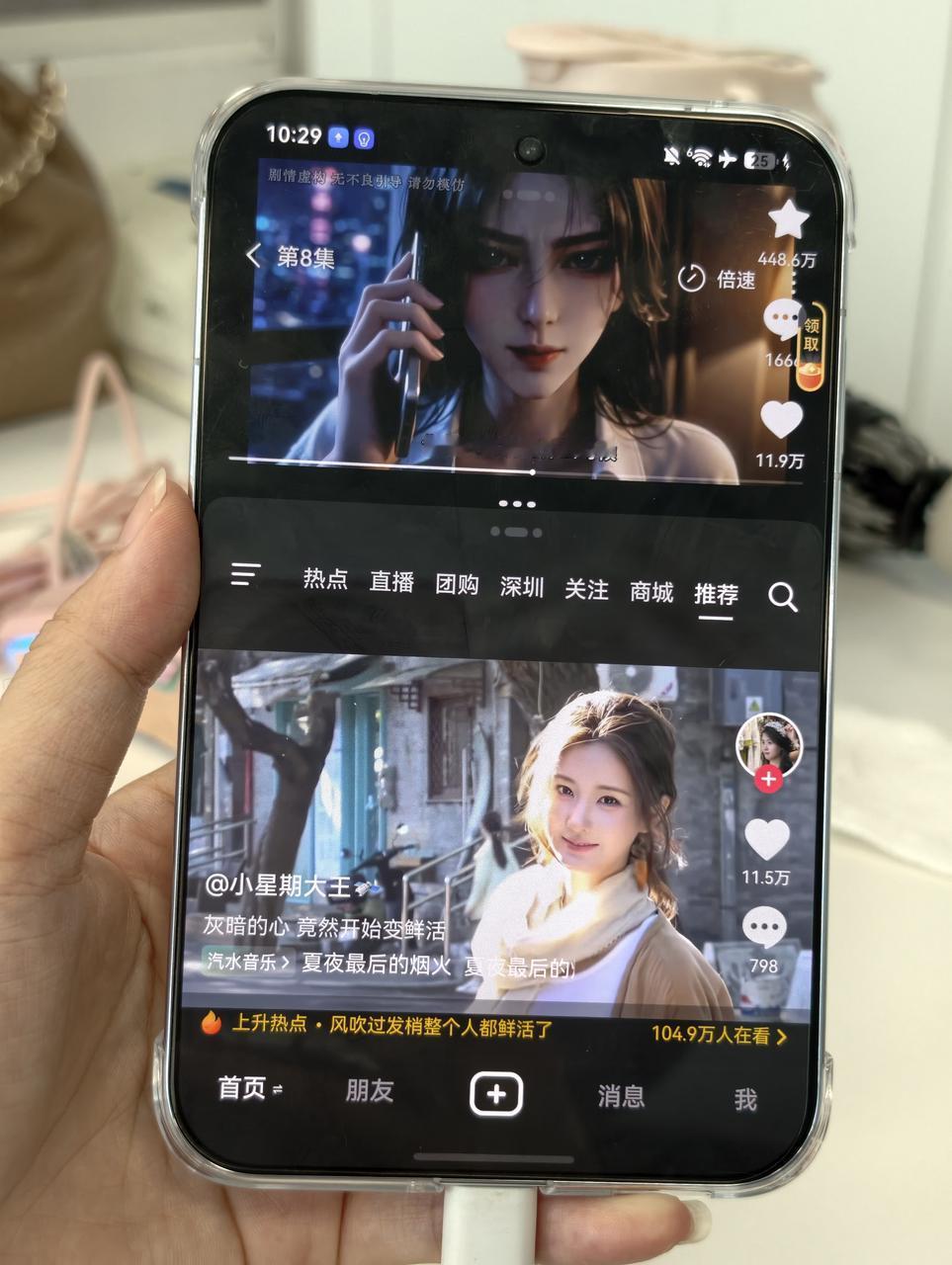 发现阔直板能同时刷两个视频，而且效果还不错。 ​​​
