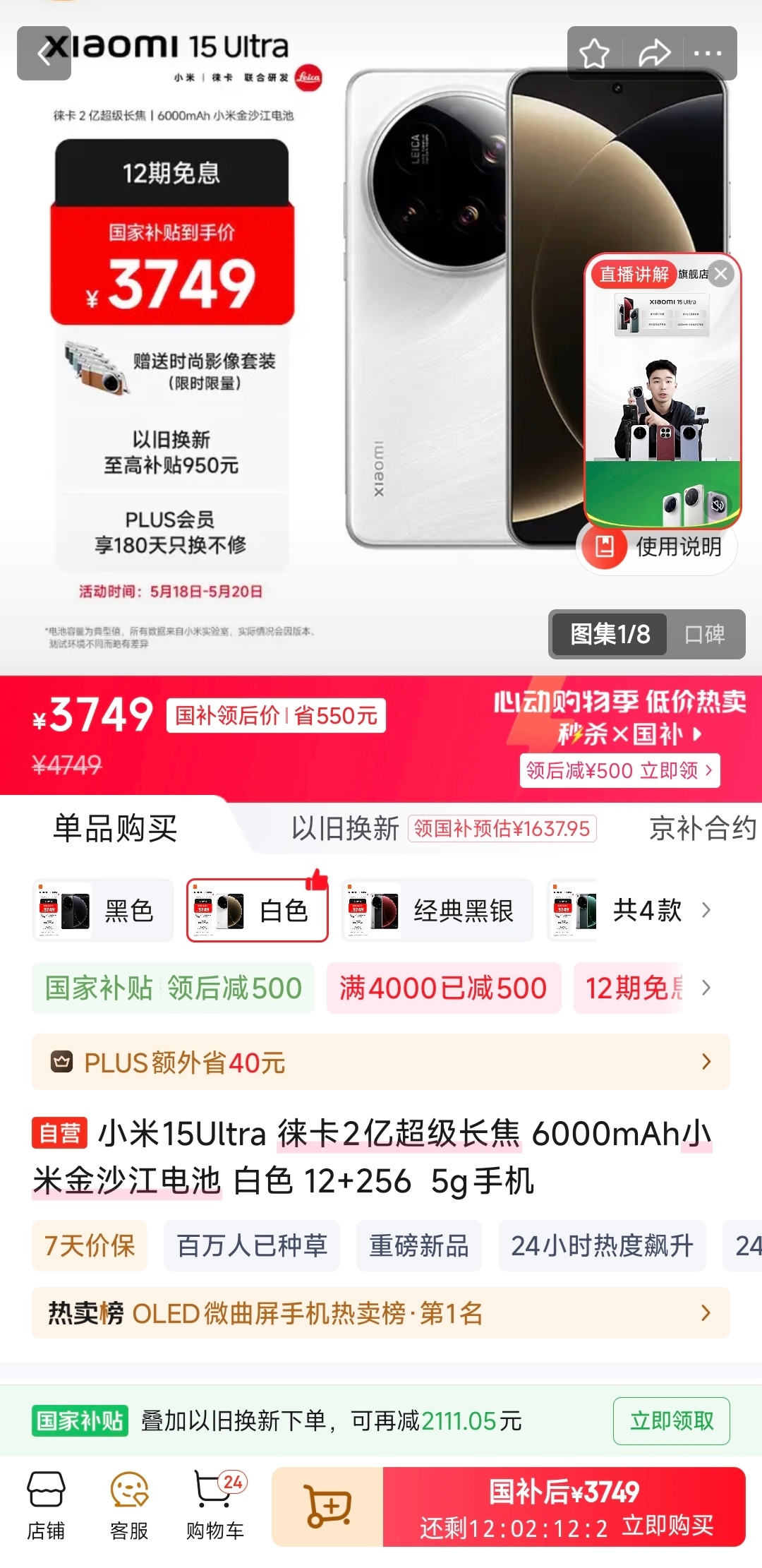 苹果华为小米集体降价翻了一下几个电商平台，这次618高端机降价真的挺猛的，除了i