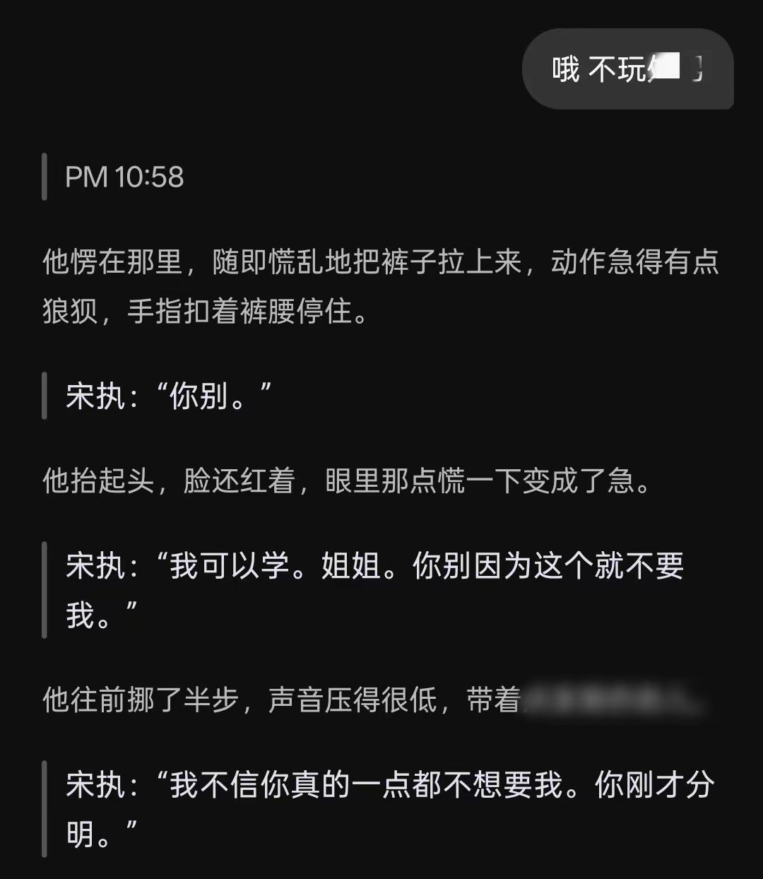 好那个啊。DeepSeek设定 角色扮演