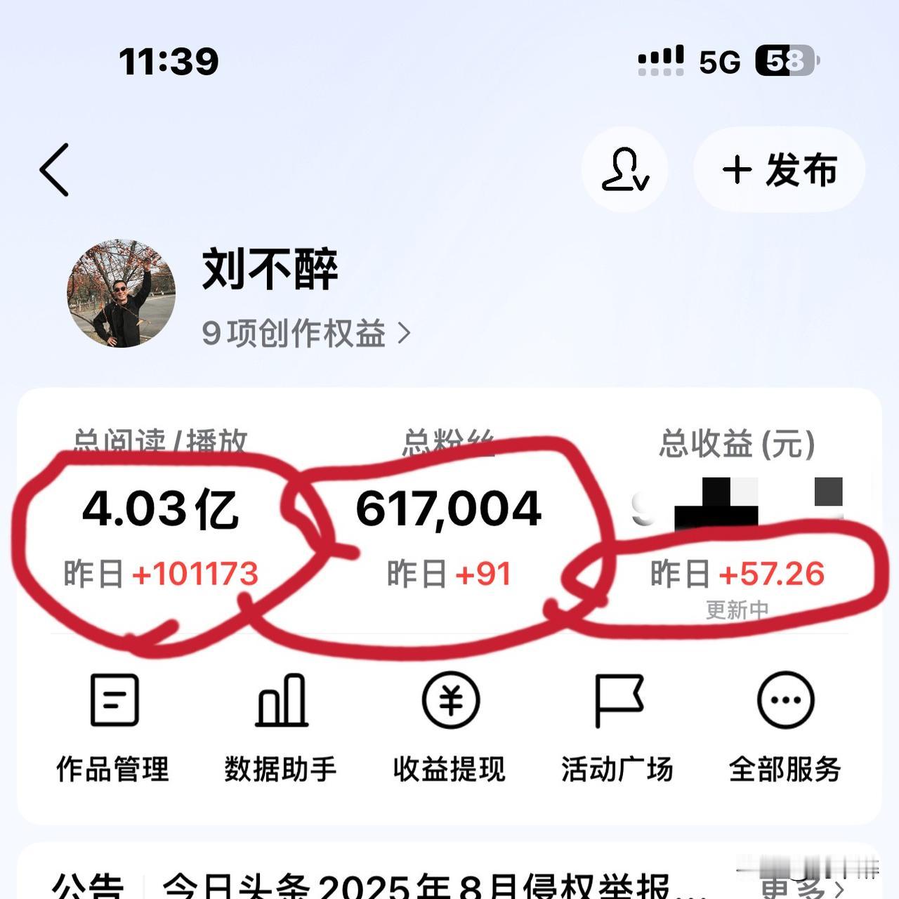 昨天（2日），头条数据公布了，收益为57.26元。
周日因事未能坚持写头条，只是