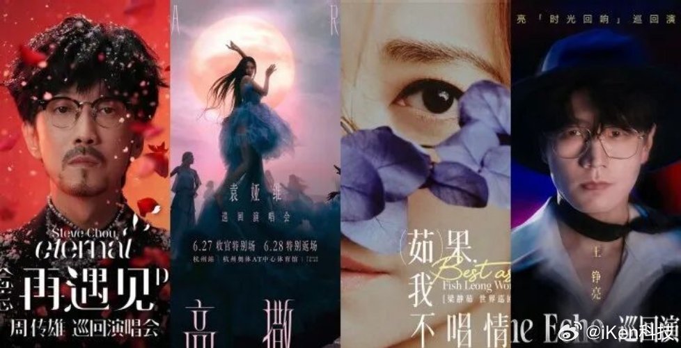 明天杭州有8万人看演唱会我将决定没有不出门了其实杭州根本不止八万人不开演唱会西湖