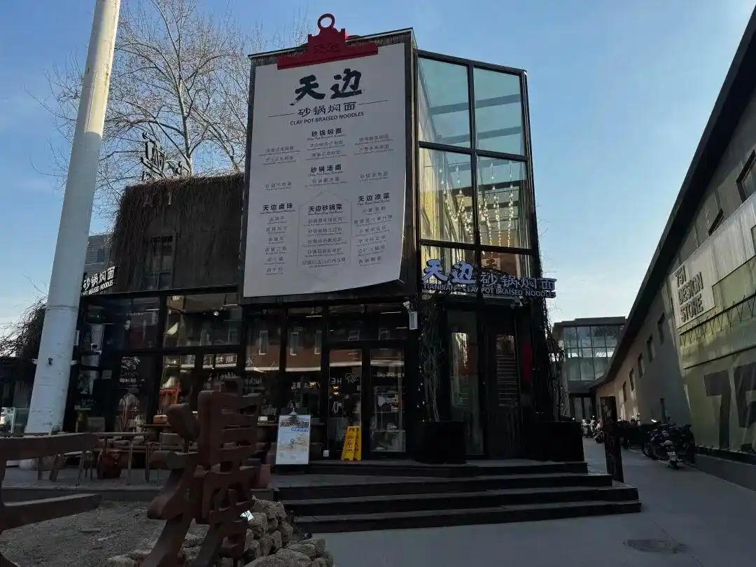 据媒体报道，西贝餐饮集团（以下简称西贝）创始人、董事长贾国龙的最新创业项目“天边