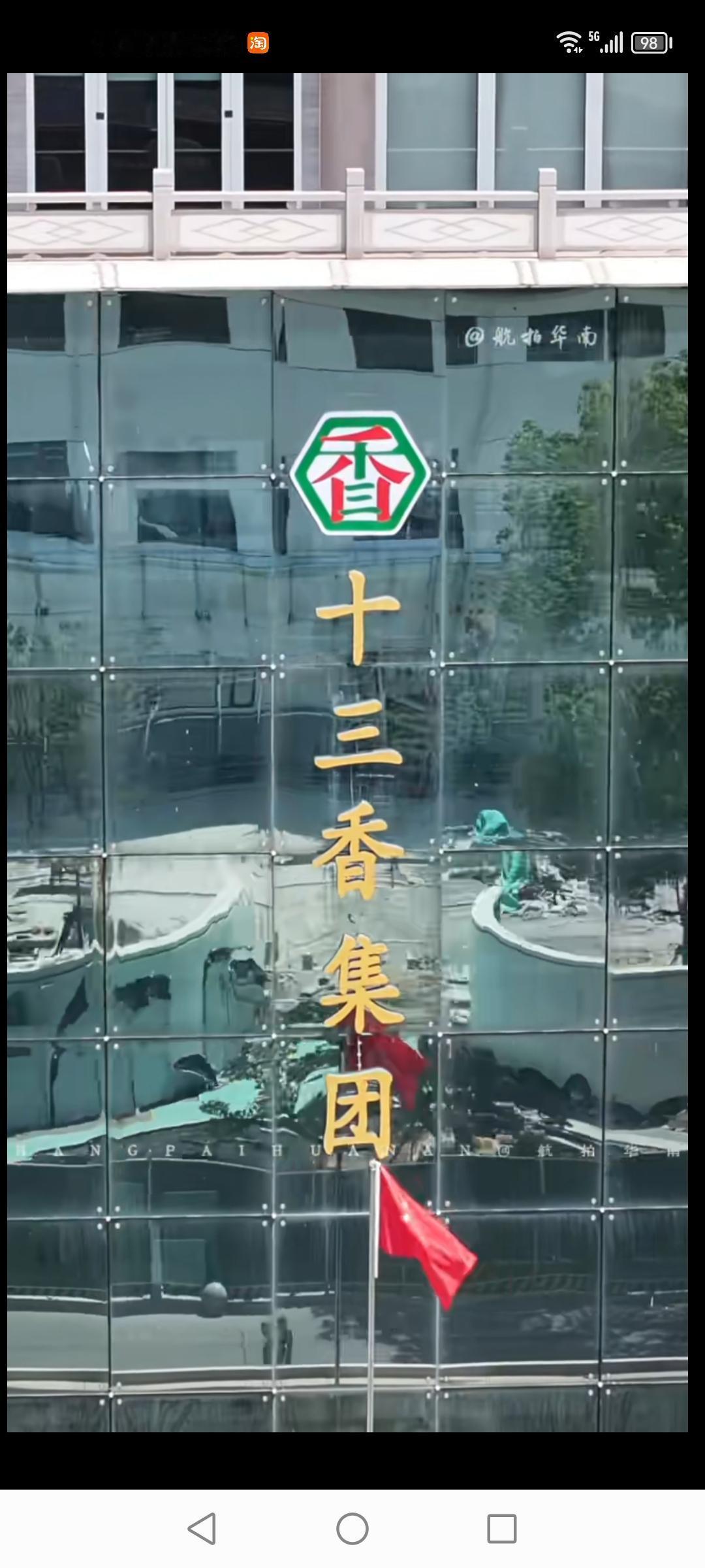 王守义十三香，那可是河南驻马店的骄傲，堪称我国最牛的厨房调料品之一！小时候家里做