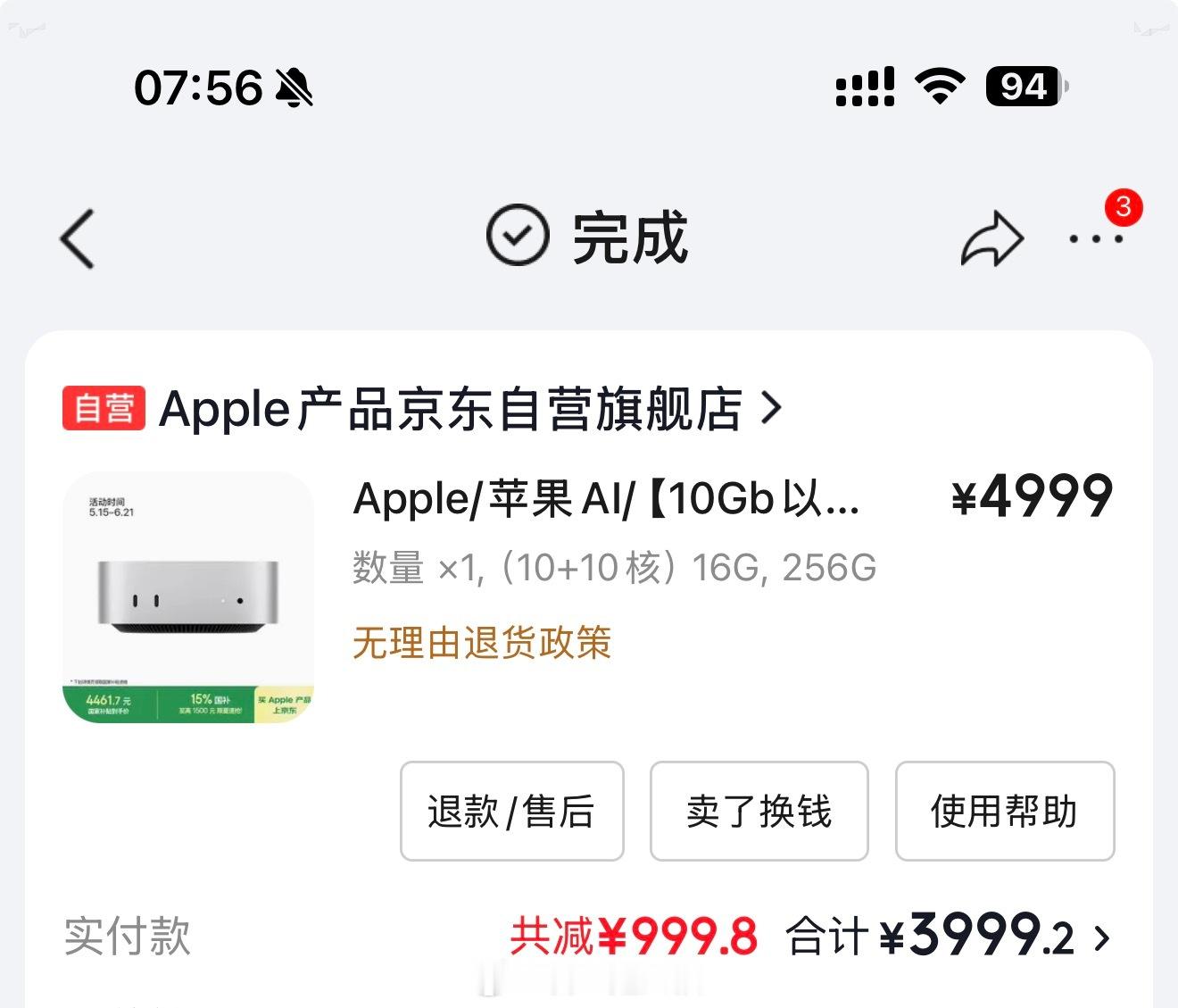 我的ROON专机，10Gb网口的Mac Mini竟然叒涨价了苹果涨价20%
