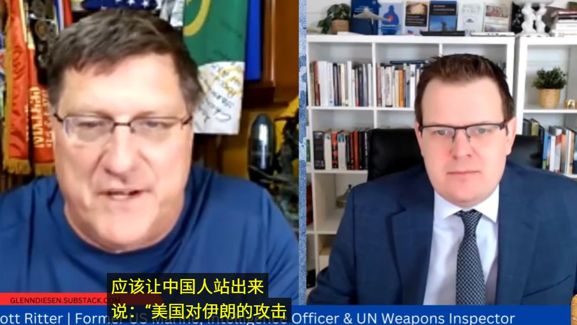 斯科特·里特说，中俄应该坚决的制止美国在伊朗的军事调动，否则，下一步美国就会盯上