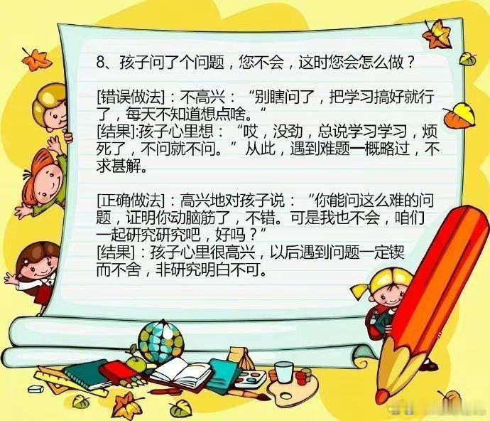 陪伴对于孩子来说真的太重要了一定要重视