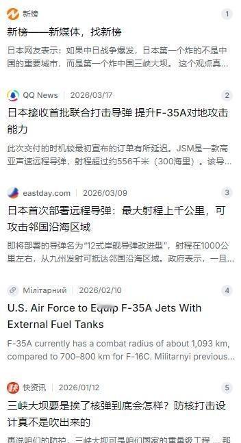 日本网友表示：如果中日战争爆发，日本第一个炸的不是中国的重要城市，而是第一个炸中