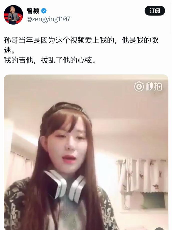 曾颖说孙宇晨就是因为这个视频爱上她的[捂脸][捂脸]

孙宇晨曾经是不是因为这个