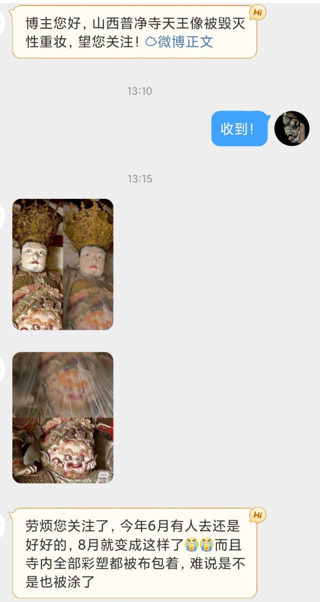 中国最好的一堂天王啊[苦涩]就图二来看发型都给人改了，须发之处，最为传神，重描我