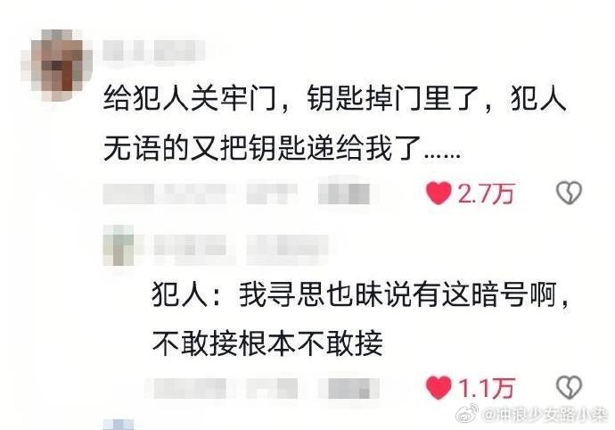 职场人能捅出多大的娄子[doge][doge][doge] ​​​