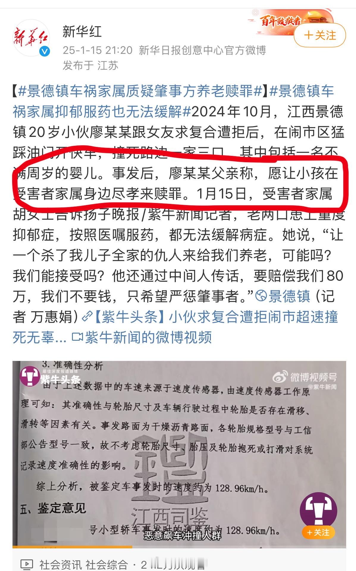 景德镇车祸家属抑郁服药也无法缓解 哇，好一句“愿让小孩在受害者家属身边尽孝”真无