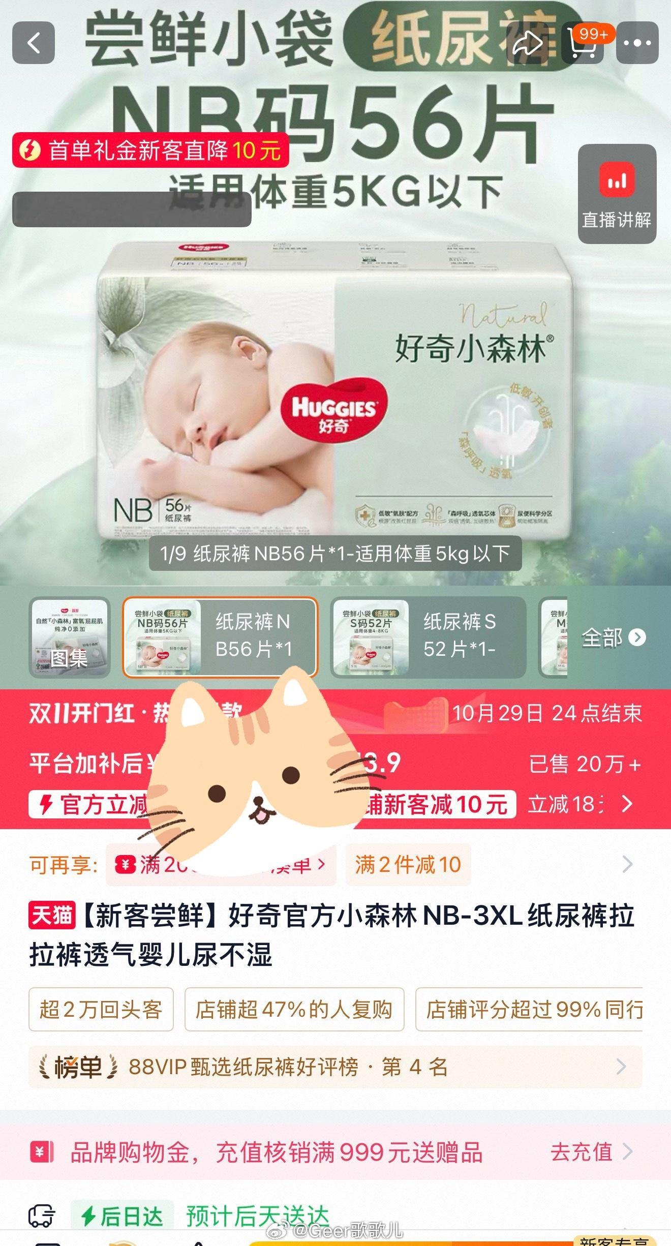 好奇小森林被抢空弟弟小时候一直穿好奇小森林，算是陪着他长大的屁粮🍃摸上去软乎乎