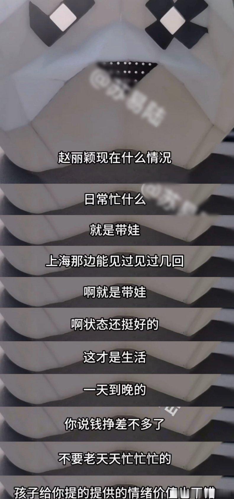 虽然很想念赵姐，但是不会去打扰她平静的生活，只要知道她过得幸福开心就可以啦！常年