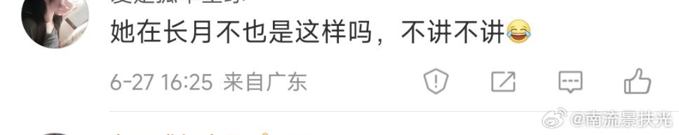 你看清楚我是陈嘟粉丝好吗，来我下面bb啥，我反手就是一个ts删评拉黑，你气不气 