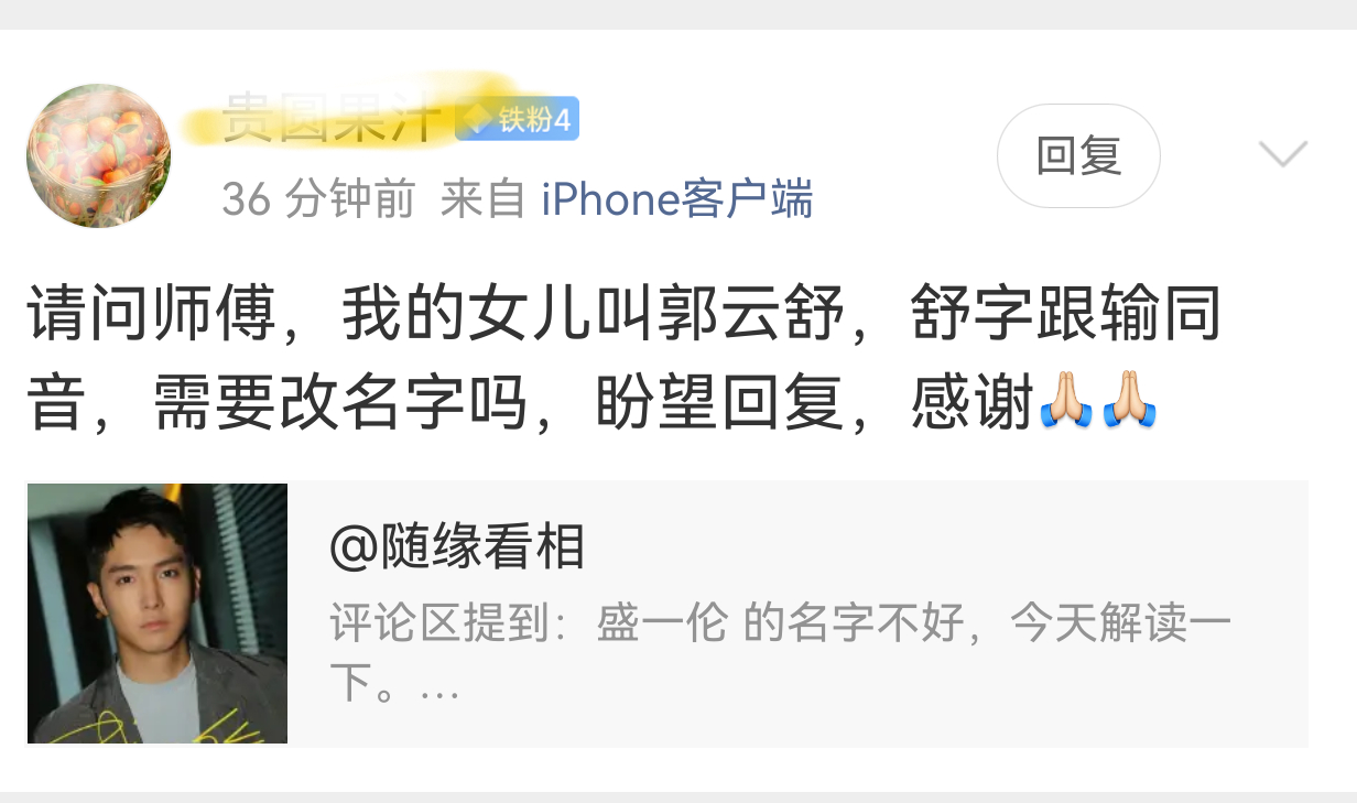 关于名字的谐音也是需要跟整体搭配来分析的。比如云和舒这个搭配，这里面的舒就不太会