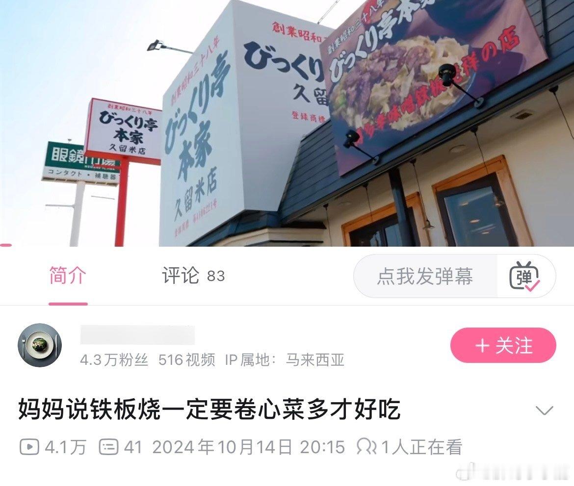 #食神# ​​​