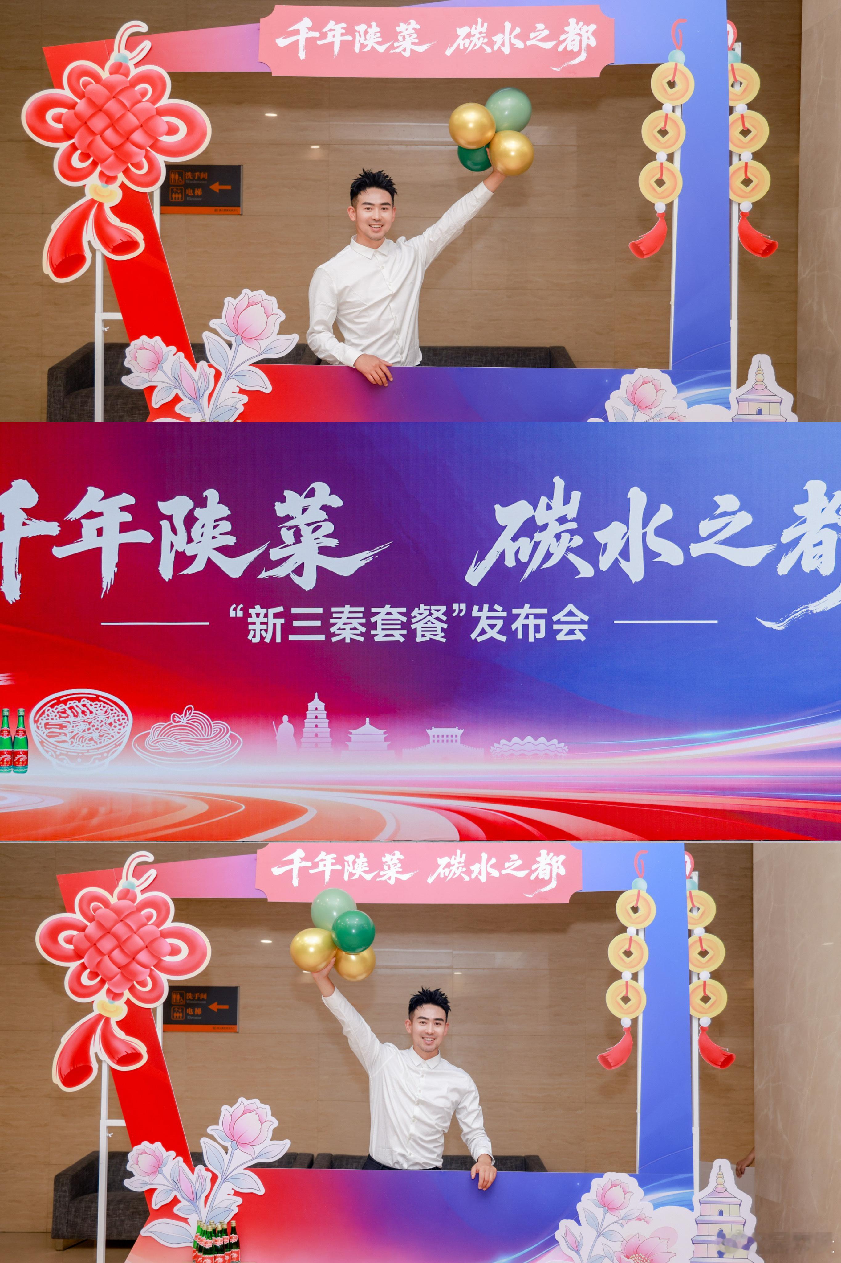 🥢 千年陕菜×碳水之都！📍 “新三秦套餐”IP西安重磅发布！ 🎉🏮 老陕