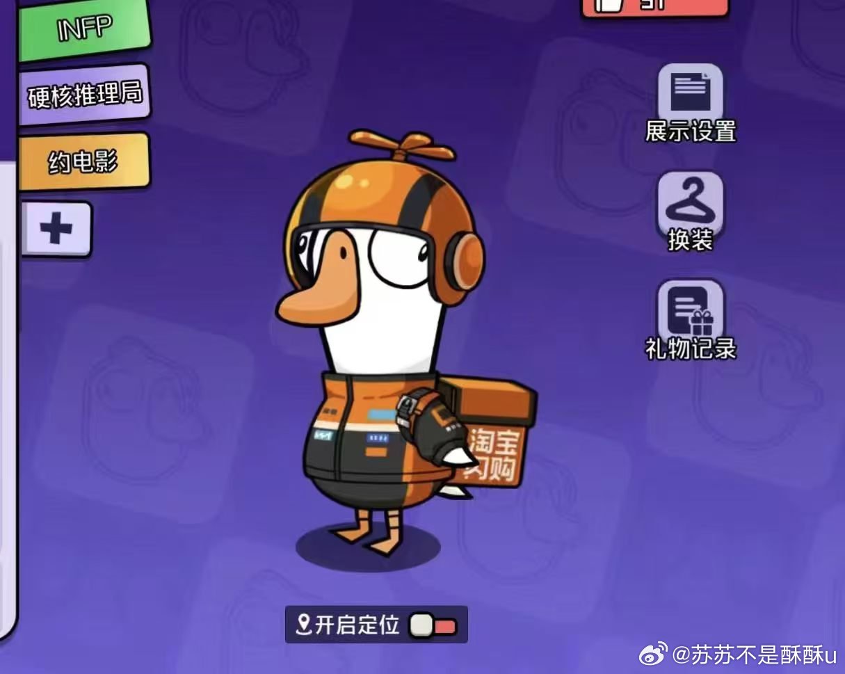 别再当佛系玩家了！骑士鹅加持，游戏气场直接拉满淘宝闪购🔍大牌上新进入鹅鸭杀专场