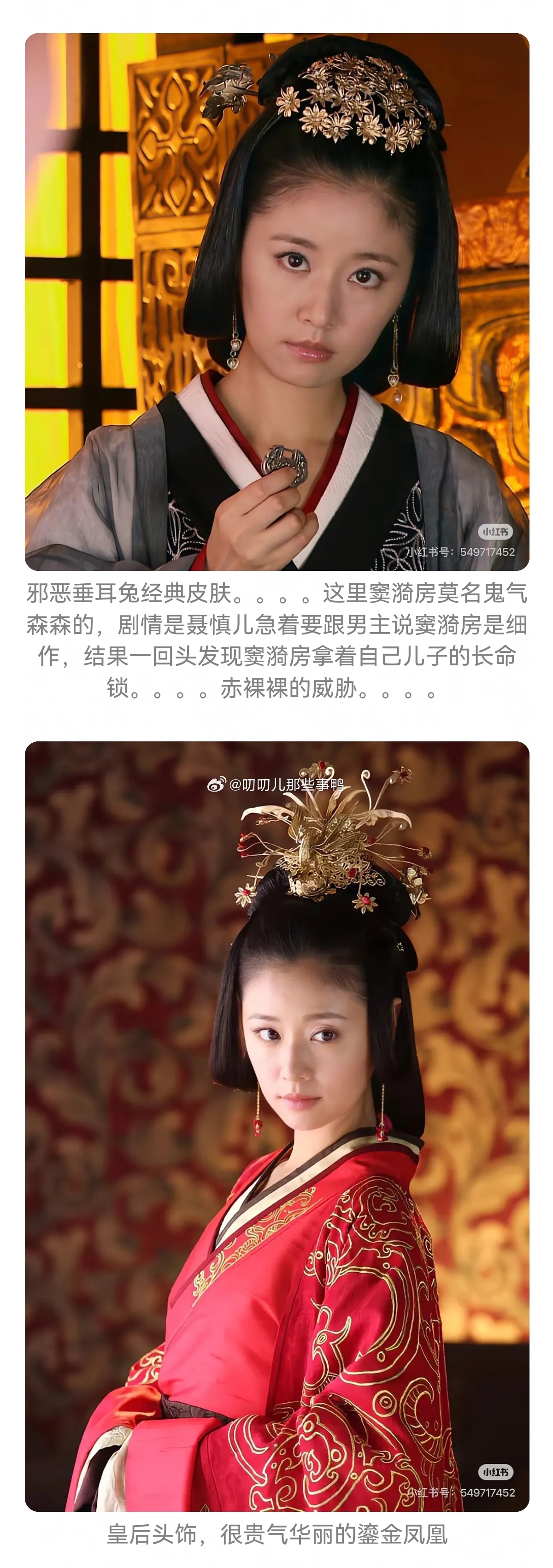 美人心计的服化道真不错～