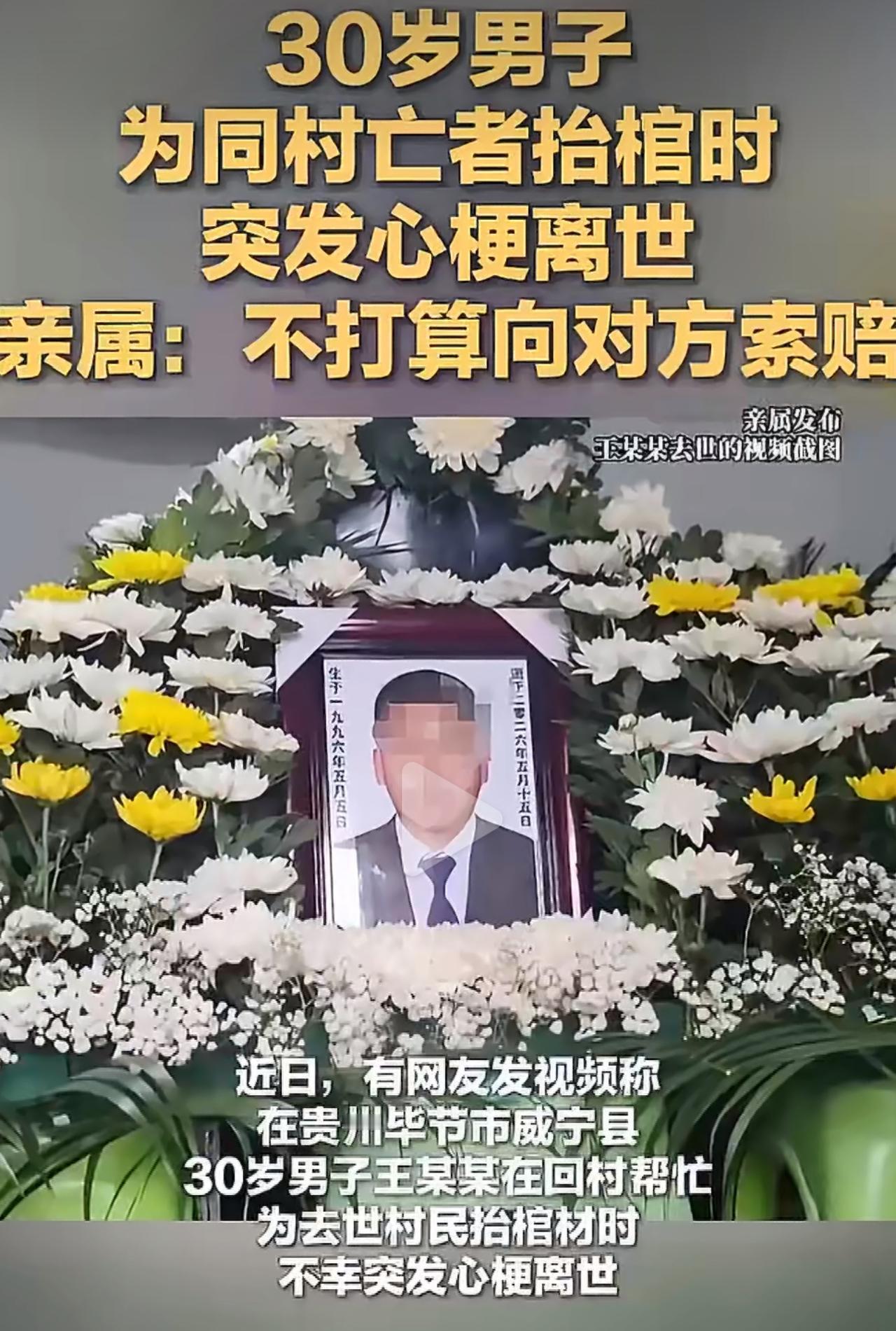 男子今年才三十岁，本身就在医院从事医务工作。天天跟各类病痛打交道，清楚明白突发急