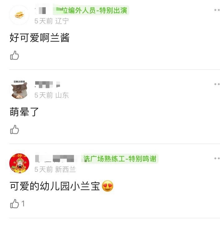 笑死我了，小兰兰就这样笑纳了！ 