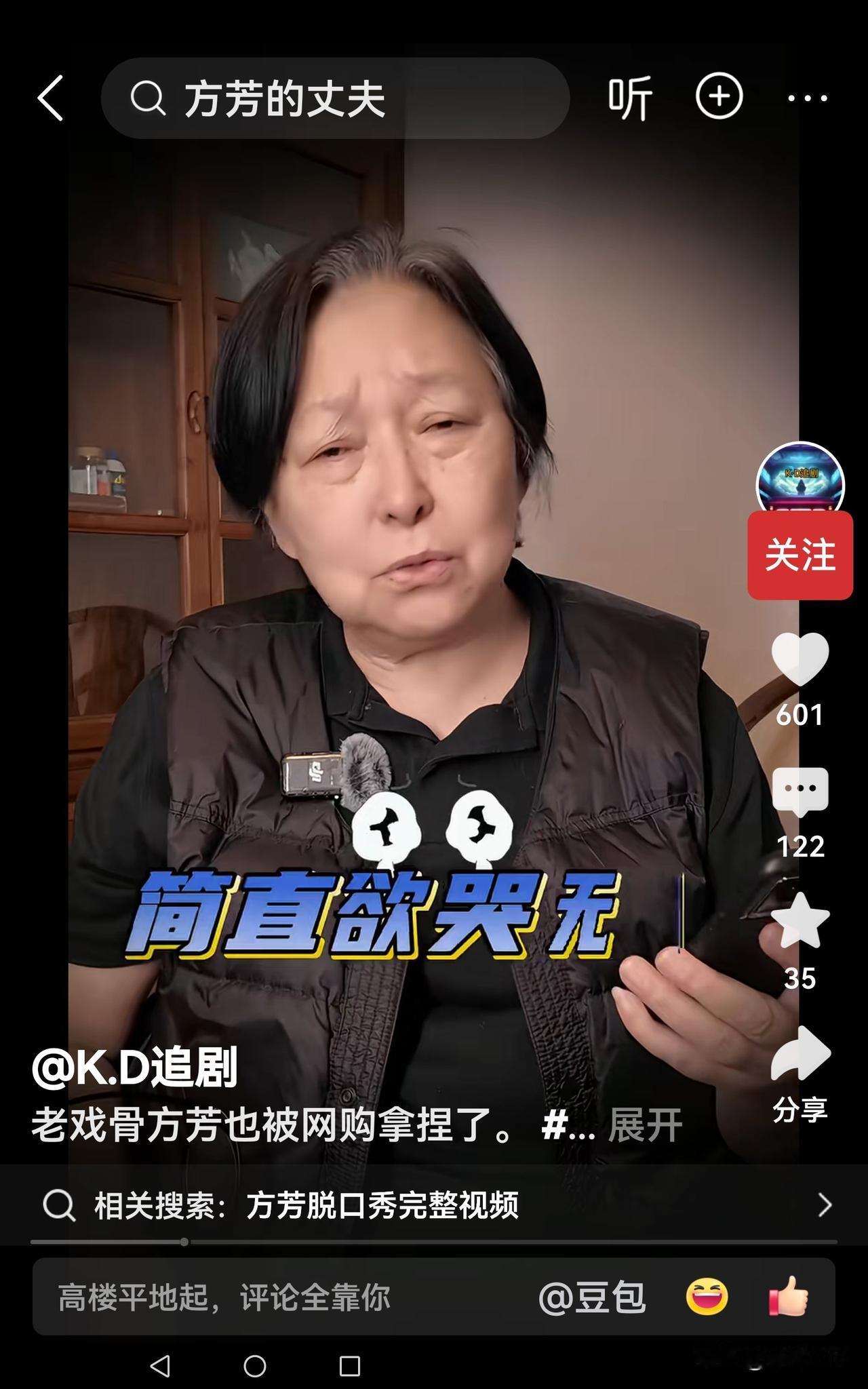 老戏骨芳芳称自己染上了个严重的毛病，乍一听，心想怎么回事，是生病了吗？哈哈😀原