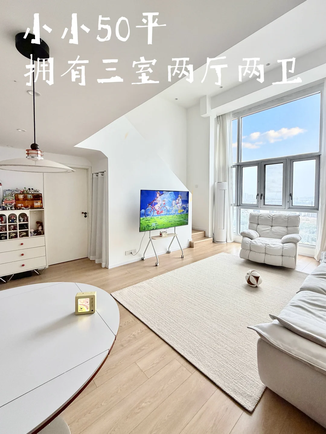 36w买的小房子🏠一个人住是真的很爽～