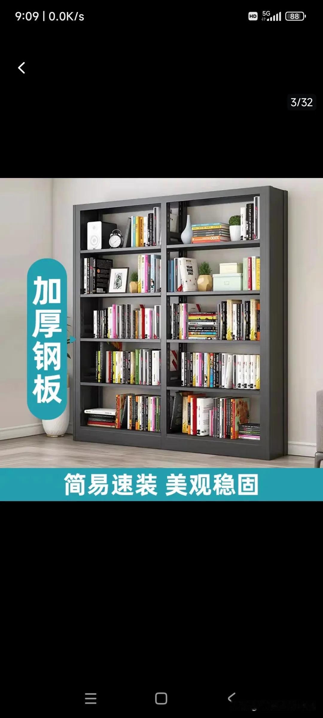 现在买书柜，最好选择图书馆同款的，采用金属组件，不仅好安装，而且坚固耐用不会坏。
