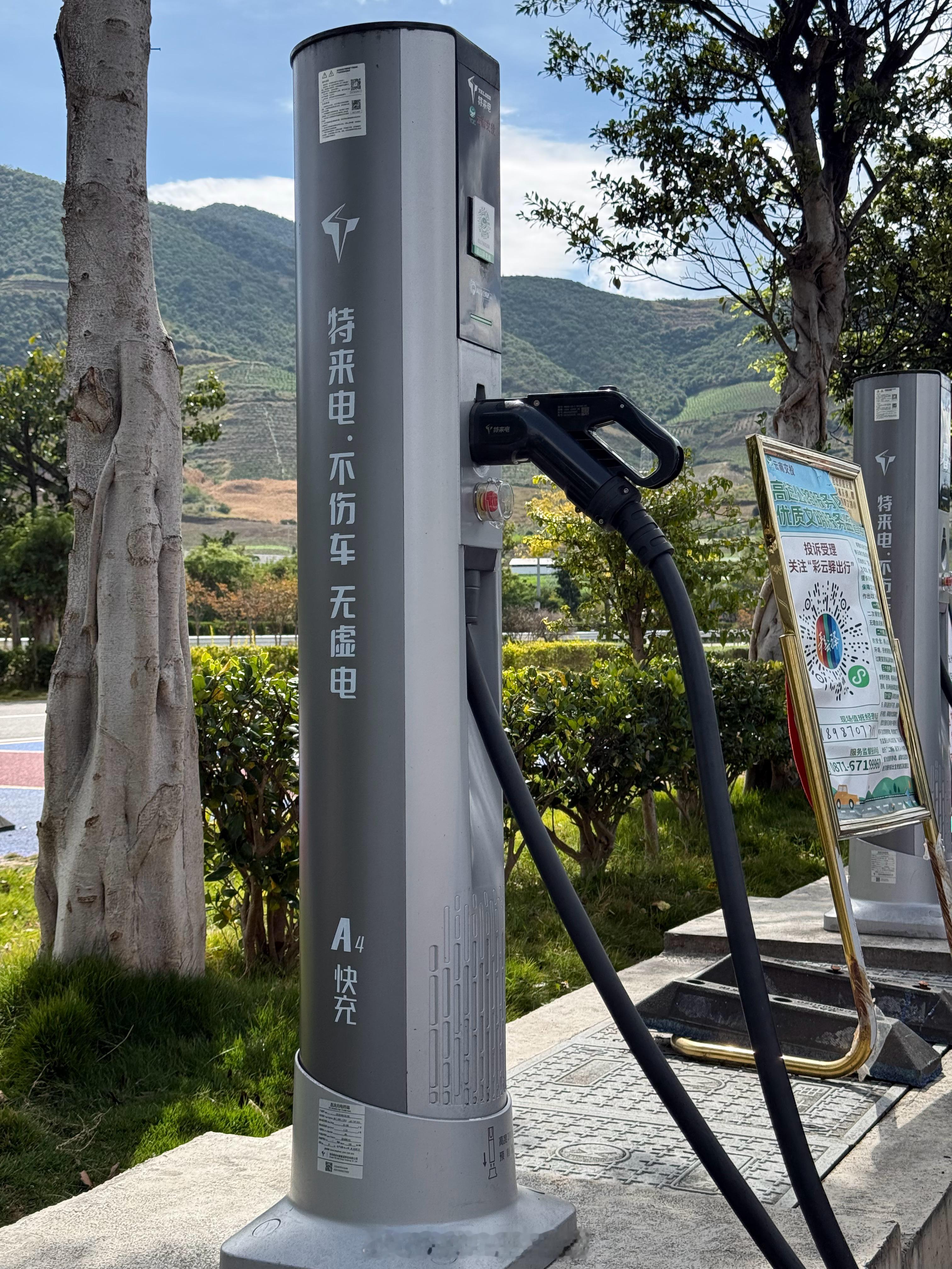 云南的好天气，一路上充电非常自由[偷笑][偷笑]，不是大假高峰时段，电车出行挺爽