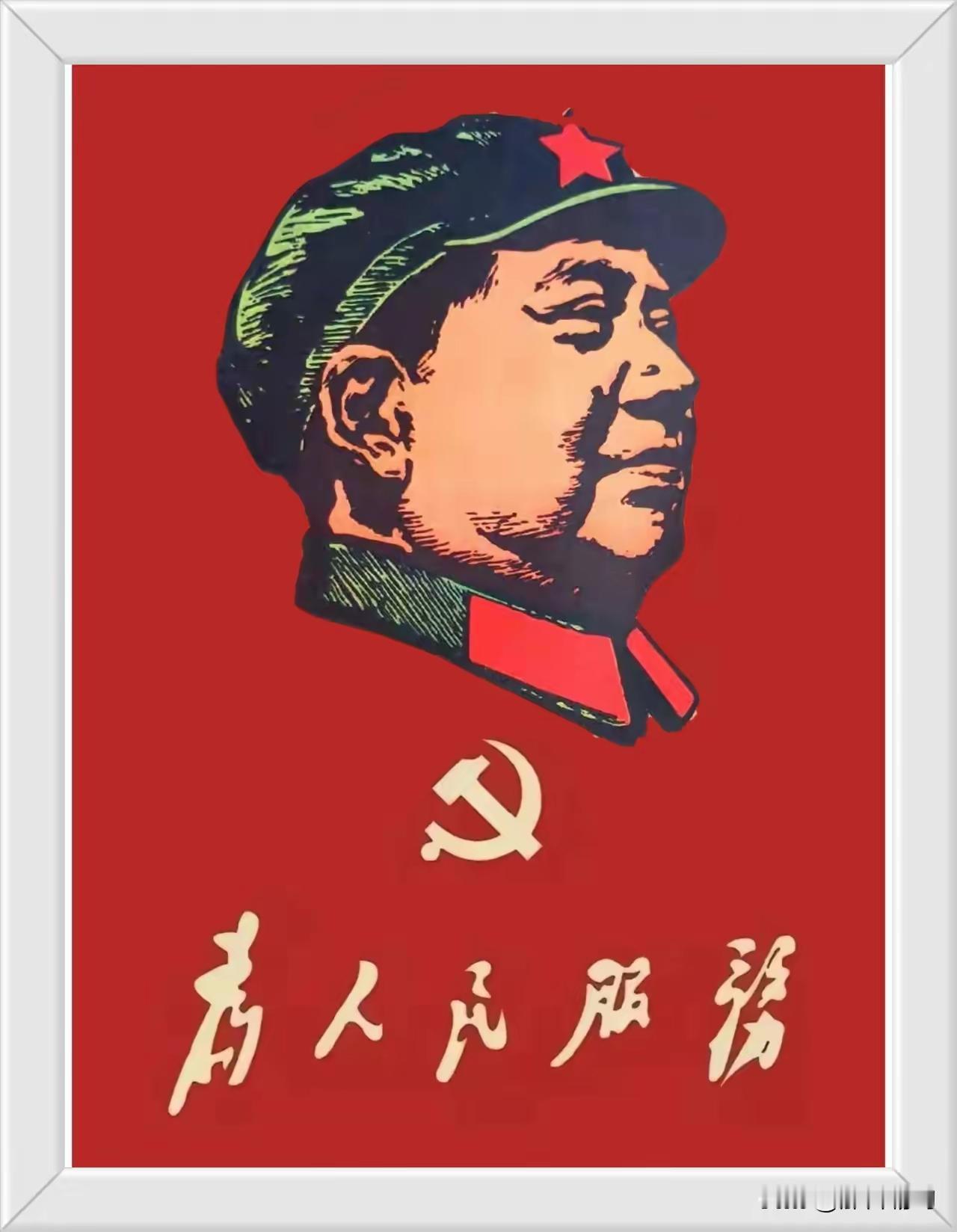 惊闻闻泰科技被荷兰政府强行冻结业务和资产，真是震惊不已！！
忽然间想起了毛主席他