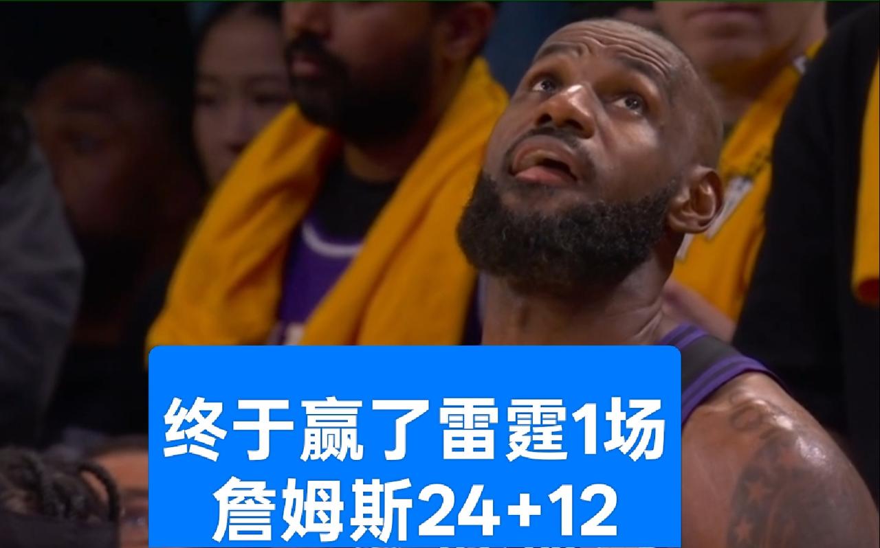 42岁的詹姆斯着实强大，率领球队击败了西部第一的雷霆
湖人真有韧劲，詹姆斯也确实