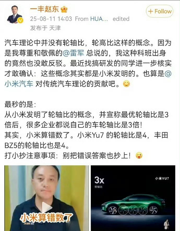 没热度创新热度，骂得越凶，热度越高，这些人已经掌握了蹭小米和雷军的流量密码了，但